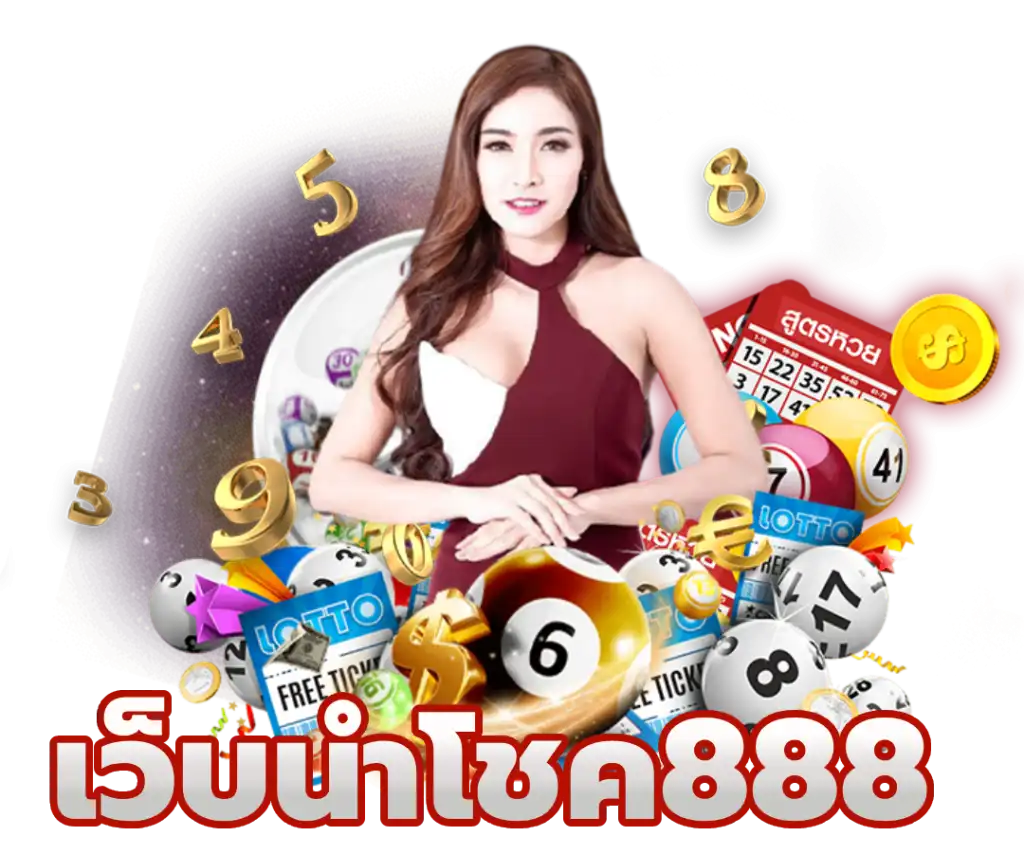 นําโชค888