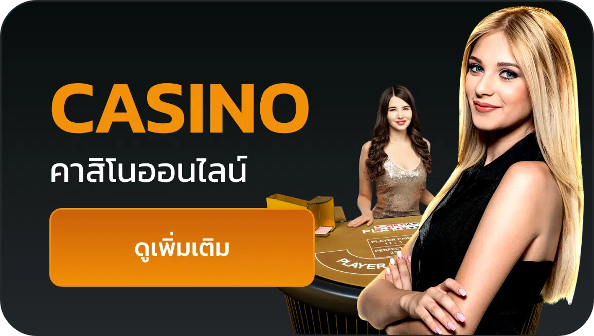 นําโชค388