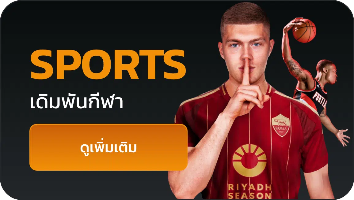 นําโชค388